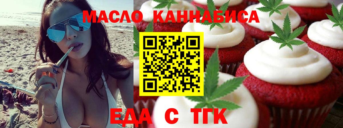 Лесозаводск  Canna-Cookies конопля  Вход с VPN 