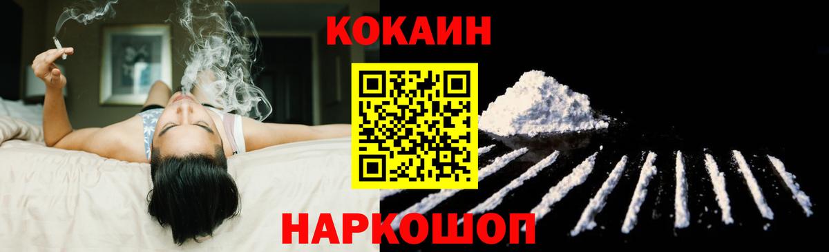 Кокаин Fish Scale Лесозаводск