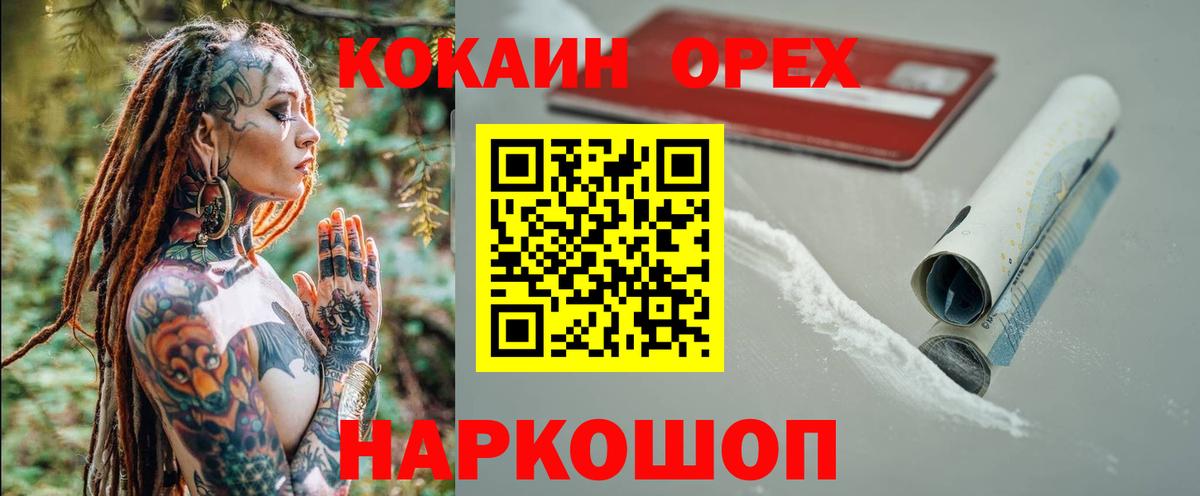 Cocaine FishScale  КОКАИН Эквадор  Лесозаводск  Вход с VPN 