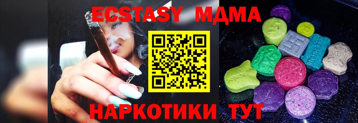 Экстази  дарк нет формула  Лесозаводск  Ecstasy 280 MDMA  ЭКСТАЗИ MDMA  Вход с VPN 