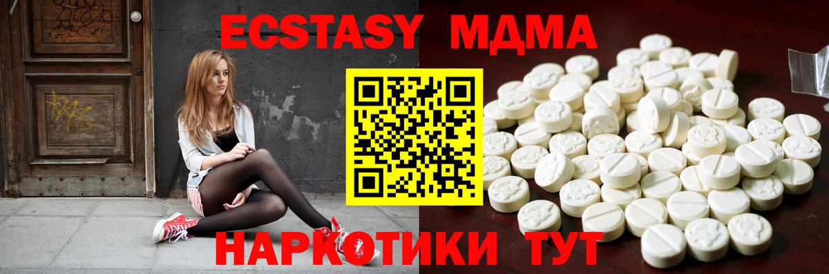 Экстази TESLA Лесозаводск