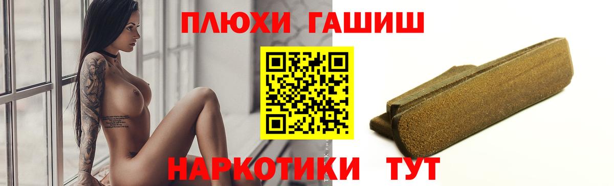 Гашиш убойный  Вход с VPN  Лесозаводск 