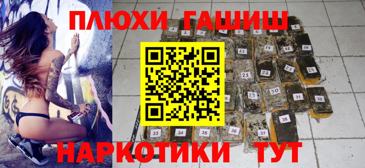 ГАШ ice o lator Лесозаводск
