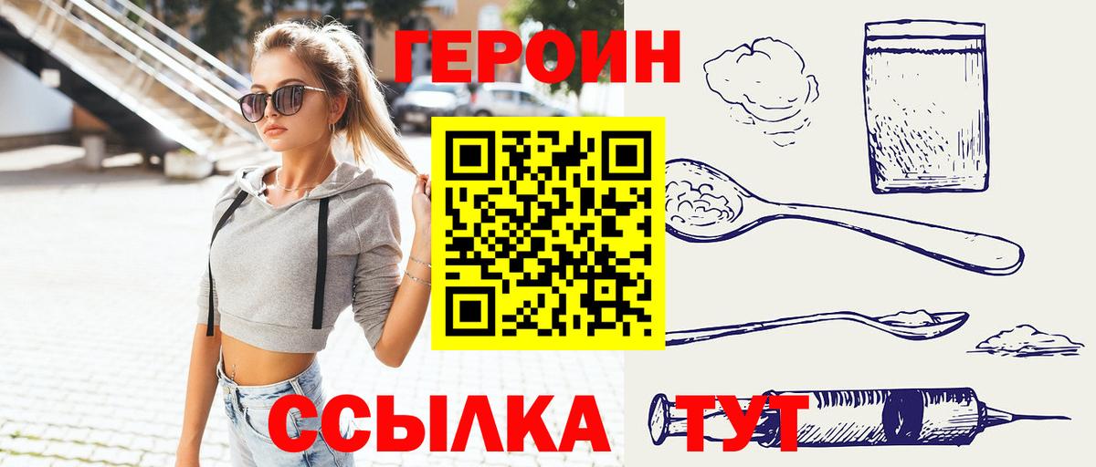 Героин герыч  Героин  Лесозаводск  Вход с VPN 