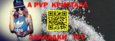 ALPHA PVP Заводоуковск