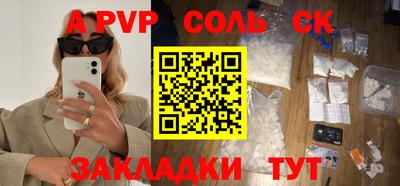 ALPHA PVP Заводоуковск