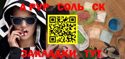 ALPHA PVP Заводоуковск