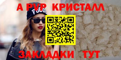 ALPHA PVP Заводоуковск