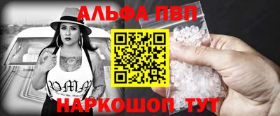 альфа пвп Ирбит