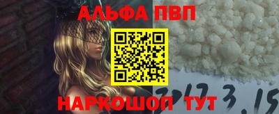 ALPHA PVP Заводоуковск