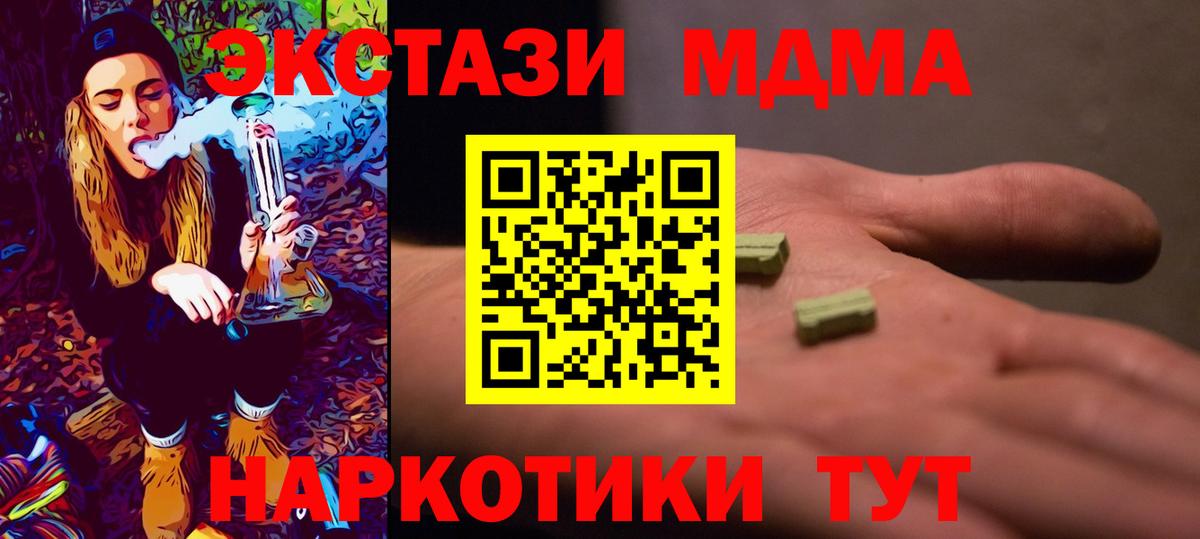 MDMA  МДМА crystal  Вход с VPN  МДМА молли  Лесозаводск 