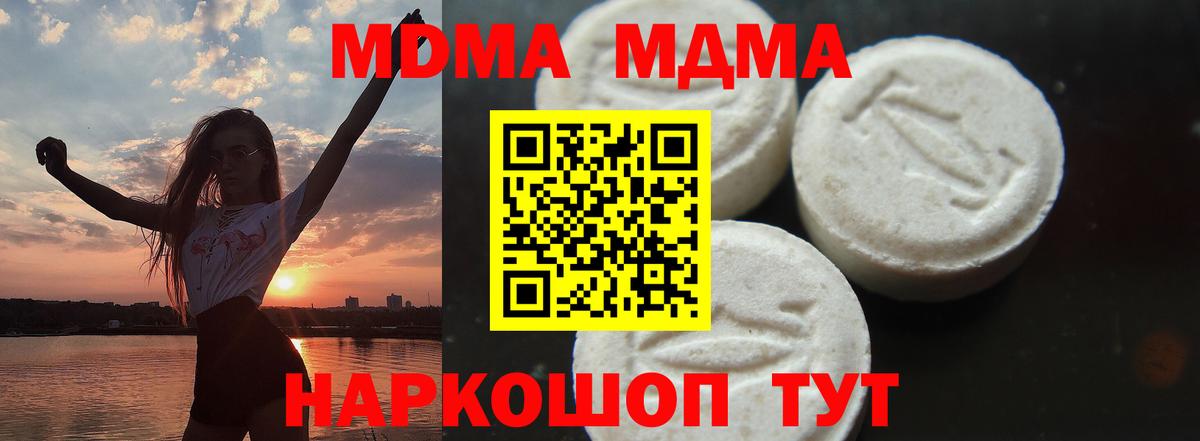 МДМА молли Лесозаводск