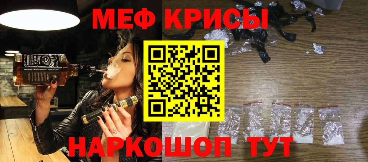 Мефедрон  МЯУ-МЯУ 4 MMC  МЯУ-МЯУ  Лесозаводск  Вход с VPN  Мефедрон мяу мяу 